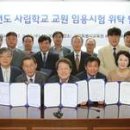 학교법인광신학원