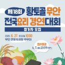 황토골1 네이버블로그