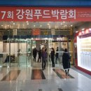 강원푸드 이미지