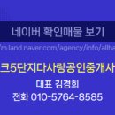 김경희공인중개사사무소 이미지