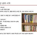 힐스테이(Hillstay) 성남신흥점 | 미소쌤 부동산 스터디 (2019.8.24)
