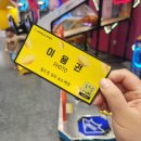 용담로2(북) | 경주 키즈카페 두돌 아기와 실내 가볼만한 곳 월드킹 보스케점