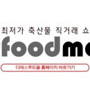명가푸드몰 이미지