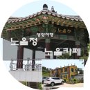 백수 노을정 이미지