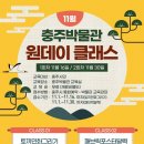 충주박물관 이미지