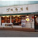바른면 이미지