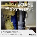 남강에어컨 이미지