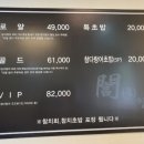 은참치 - 고양시 일산동구 무궁화로 42-38 | 은참치