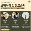 유심한의원 이미지