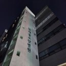 해올요양병원 이미지