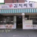 이화김치찌개전문점 이미지
