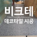 경기타일 이미지