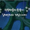 짱구게임 | 02. 스팀 게임_짱구는 못 말려 &#39;탄광마을의 흰둥이&#39; 게임 리뷰(진행 중)