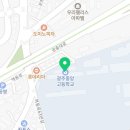 광주중앙고매점