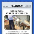 광주광역시도시공사빛고을골프장 이미지