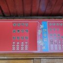 복생반점