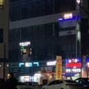 60계치킨성포월피점 이미지