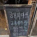 1순환로1063번길(997-0) | 청주 분평동 맛집 진짜 ‘맛있다’는 말이 절로 나오 곳 [구스토1245]