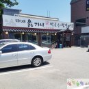 옳거니막국수냉면