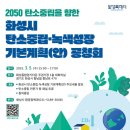 화성종합가스 이미지