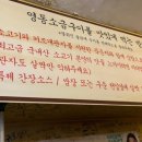영동소금구이 이미지