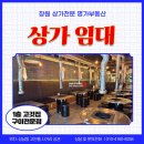 고인돌 사거리 | 상남동 고깃집임대 추천 __ 고인돌사거리 1층 30평, 배기시설 완비 구이 전문점 매물