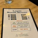 라피스스테이크하우스 이미지