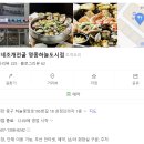 영종도 조개전골 맛집 &lt;택이네 조개전골 영종하늘도시점&gt; 내돈내산 솔직후기
