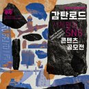 강원디자인진흥원 이미지