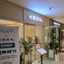 흥미면옥 - 강화군 고비고개로 732 | 이문면옥 광화문점 | 뮤지컬 보고 이북면옥 저녁 내돈내산 후기