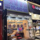 총각네옛날통닭능동 이미지