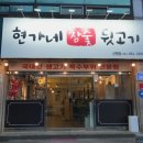 현가네 | 구미 신평맛집 현가네참숯뒷고기 특수부위 모둠 한판 후기