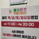 [청주 리퍼브 반품 매장] 두원리퍼브 방서점 봄봄마켓 *저렴 + 솔직후기