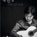 클래식기타 B 이미지