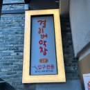대구 막창 맛집 걸리버 막창 후기 , 웨이팅 내돈내산 대구 막창 맛집 추천