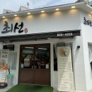 최선돈카츠 이미지