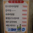 한우참숯구이 이미지