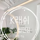 고로컬 | [대야동속눈썹] 대야동 K래쉬 속눈썹연장 DD컬 후기