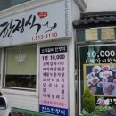 한스떡갈비한정식 이미지