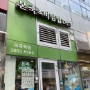 본죽&비빔밥cafe(마곡역점) 이미지