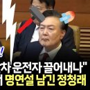 정청래: 예산 의결이 마음에 안든다고 계엄하면 매년 비상계엄해야 하나? 이미지