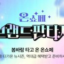 쇼페