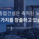 (주)부국종합건설 이미지