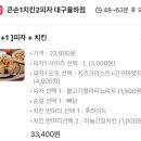 큰손1치킨2피자 대구율하점 이미지