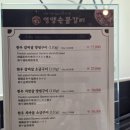 삼원숯불갈비 | [대릉원] 현지인 추천 맛집! 50년 전통의 한우 노포, 영양숯불갈비