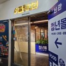 청산제과 이미지