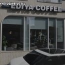 이디야커피 이미지