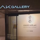 [전시/예술] 예술과 공존하다 coexist with art