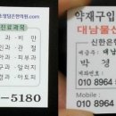 대남물산 네이버블로그