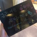 10월은 바쁘니까 나중에 연락 주세요